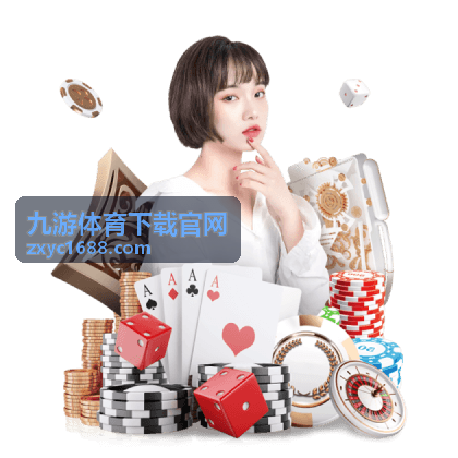 九游体育足球游戏下载